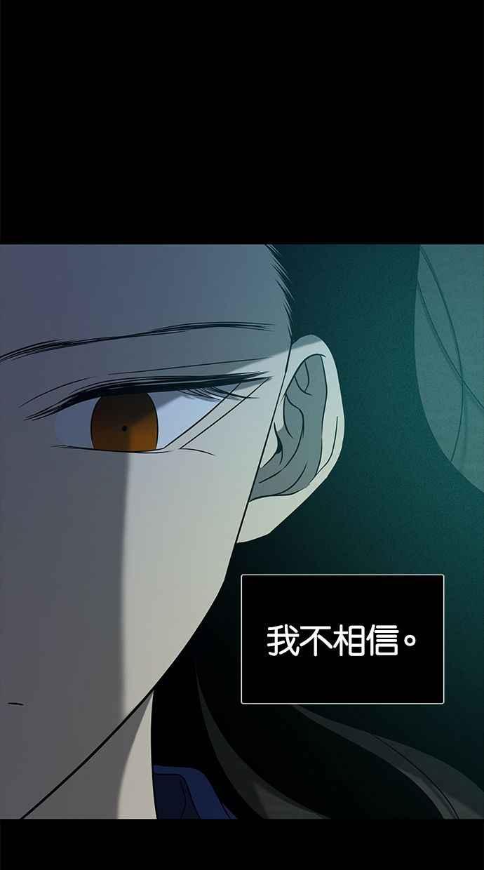 陷阱 第99话 + 小惊喜 第88页
