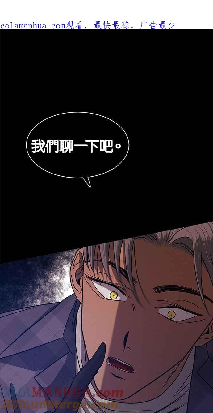 陷阱 第99话 + 小惊喜 第1页