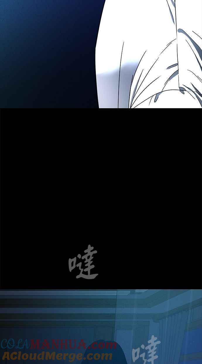 陷阱 第99话 + 小惊喜 第77页