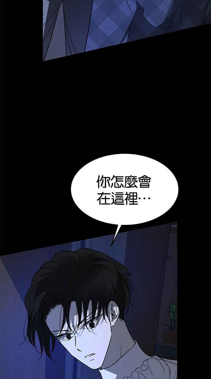 陷阱 第99话 + 小惊喜 第66页