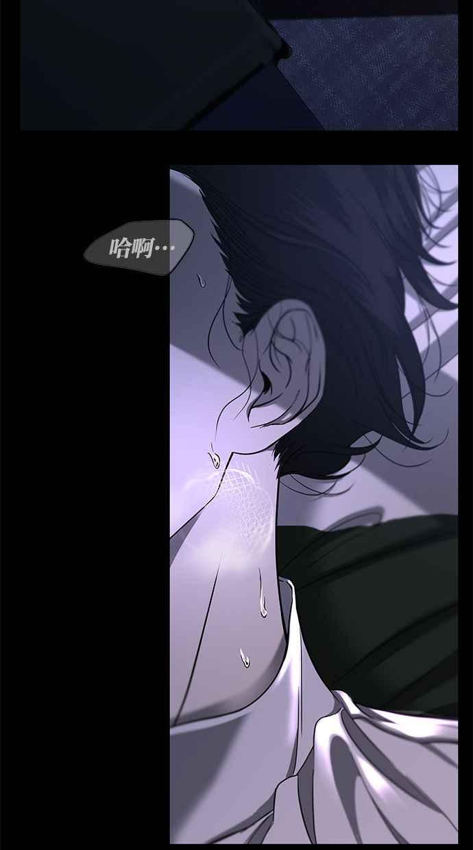 陷阱 第99话 + 小惊喜 第106页