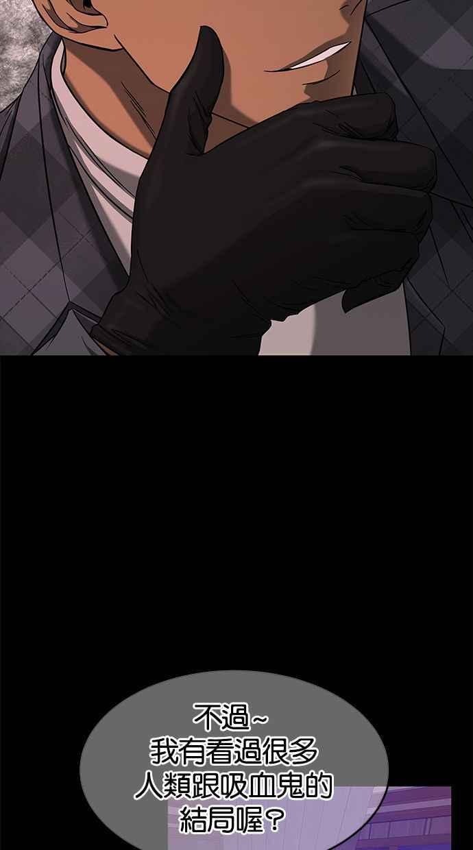 陷阱 第99话 + 小惊喜 第36页