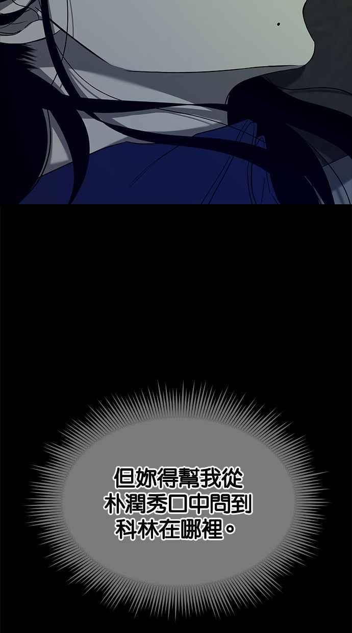 陷阱 第99话 + 小惊喜 第84页