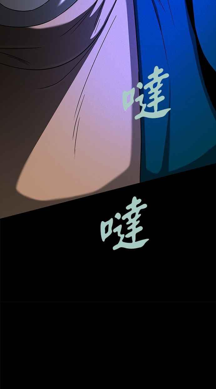 陷阱 第99话 + 小惊喜 第64页