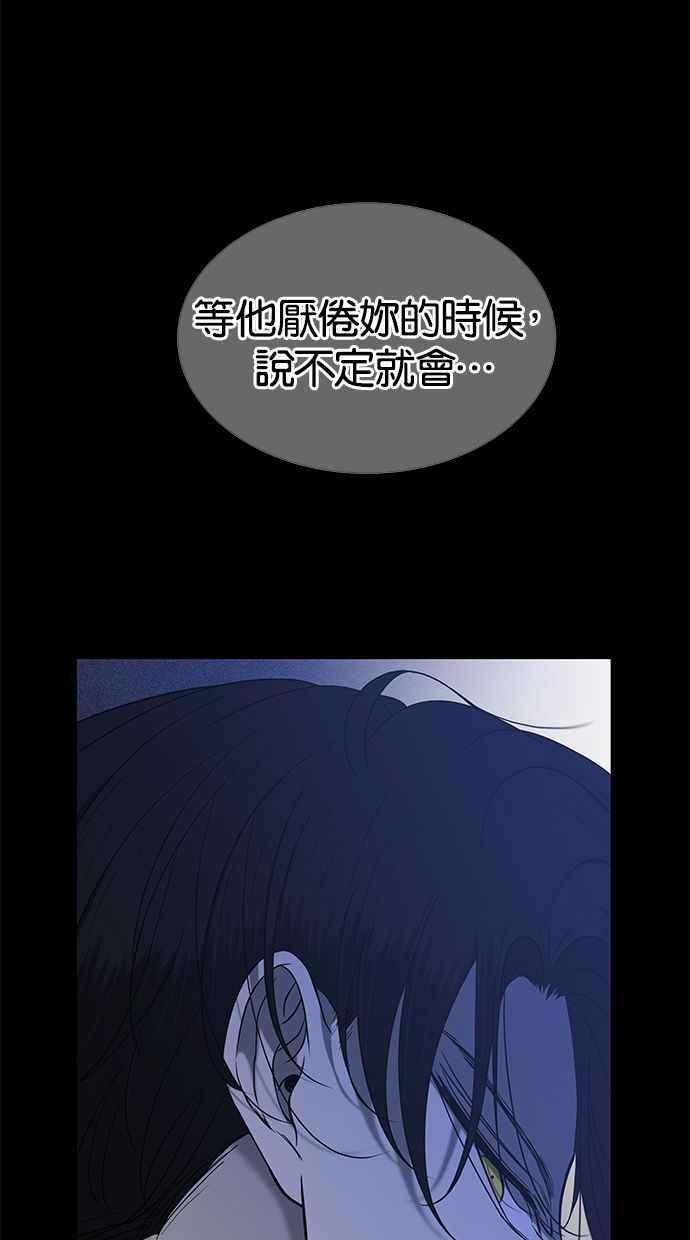 陷阱 第99话 + 小惊喜 第39页