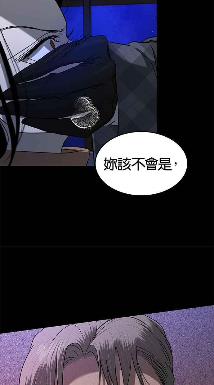 陷阱 第99话 + 小惊喜 第19页