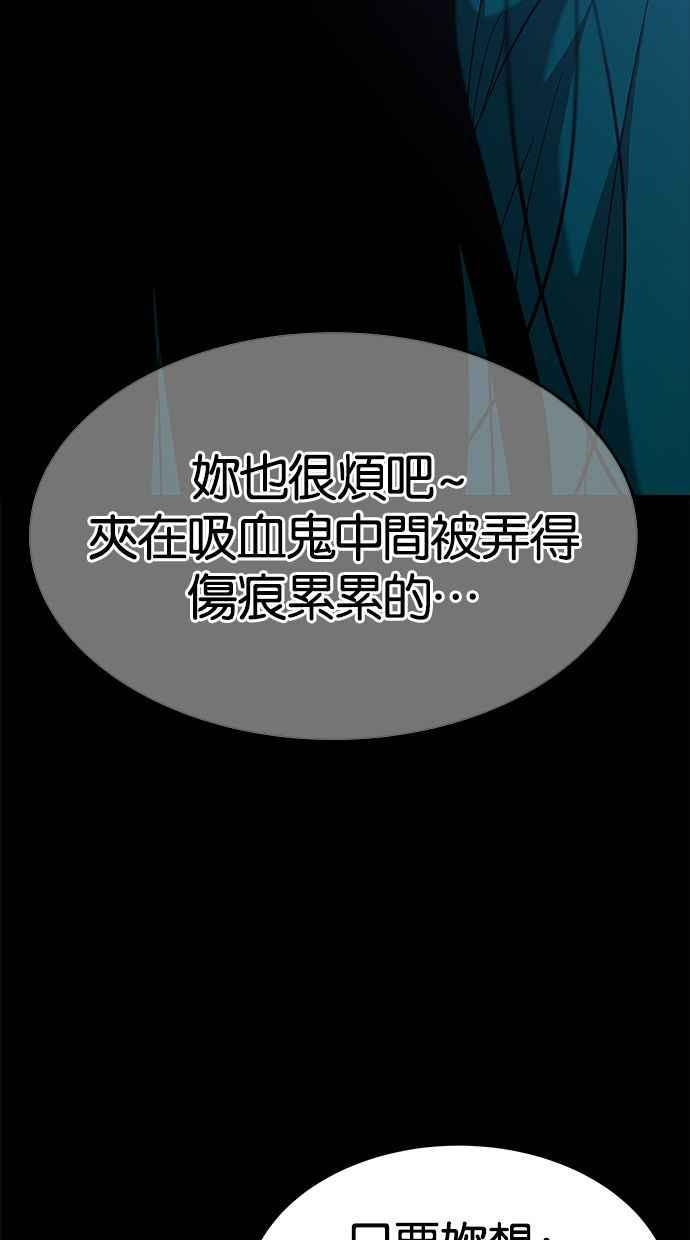 陷阱 第99话 + 小惊喜 第52页