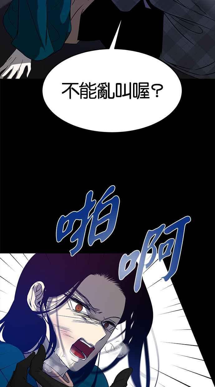 陷阱 第99话 + 小惊喜 第6页