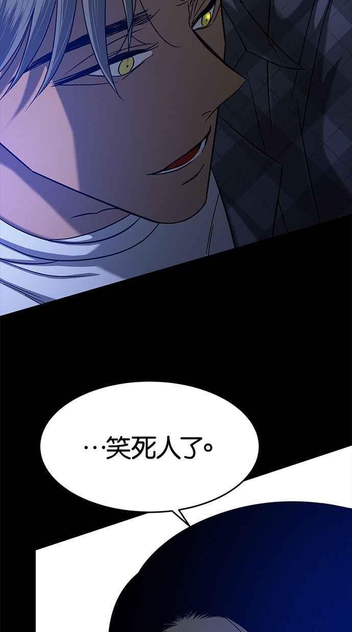 陷阱 第99话 + 小惊喜 第58页