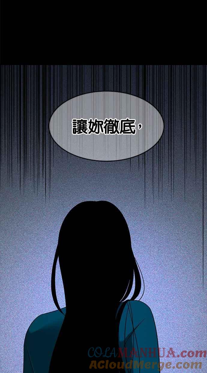 陷阱 第99话 + 小惊喜 第49页