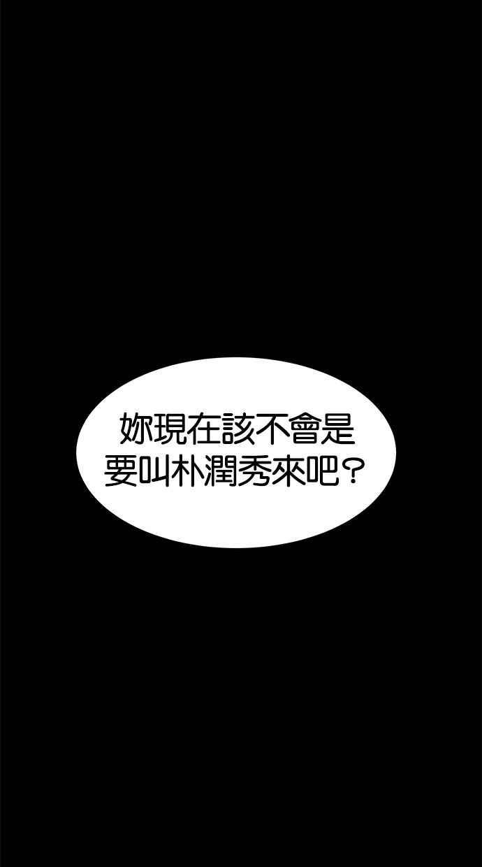 陷阱 第99话 + 小惊喜 第15页
