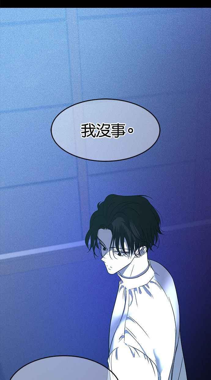 陷阱 第99话 + 小惊喜 第74页
