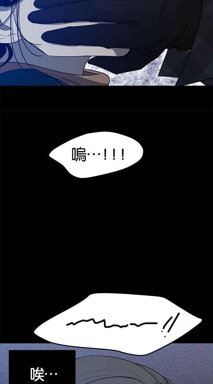 陷阱 第99话 + 小惊喜 第12页