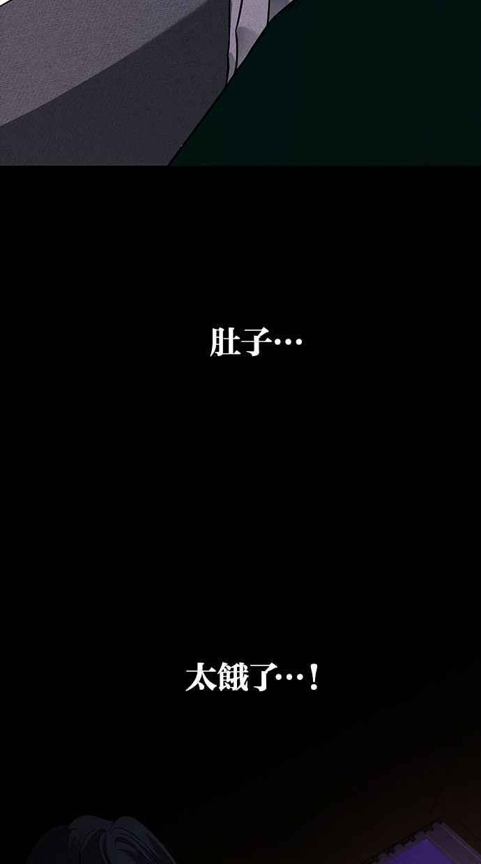 陷阱 第99话 + 小惊喜 第110页
