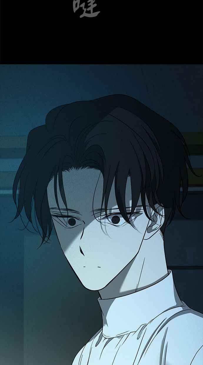 陷阱 第99话 + 小惊喜 第79页