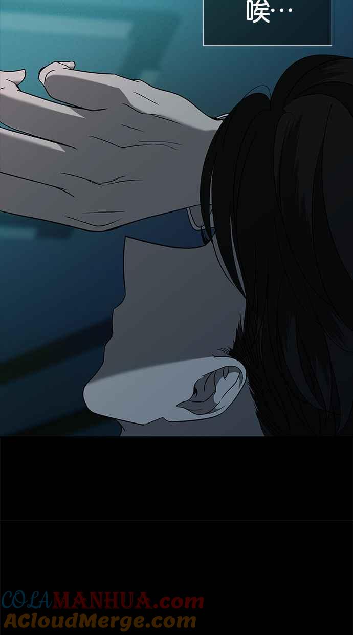 陷阱 第99话 + 小惊喜 第101页