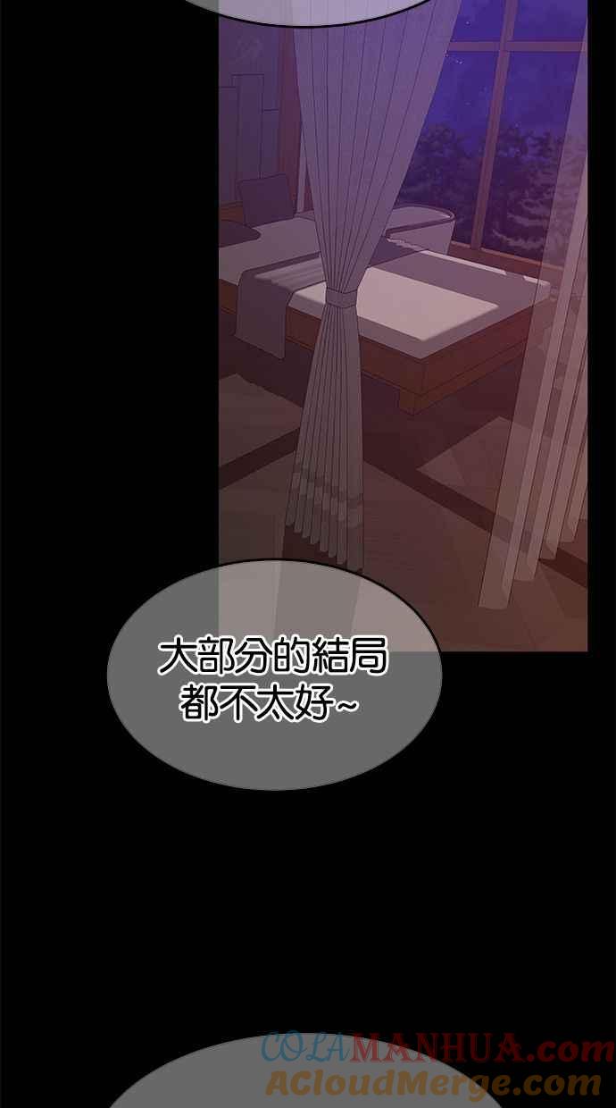 陷阱 第99话 + 小惊喜 第37页