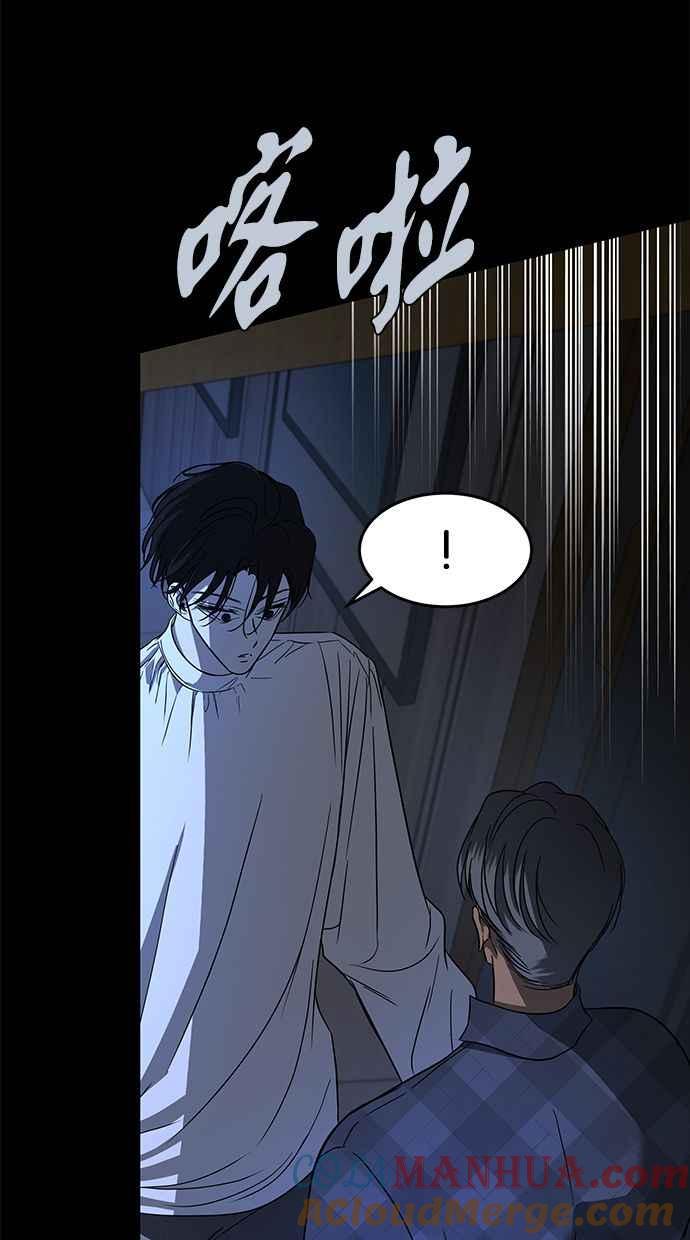 陷阱 第99话 + 小惊喜 第65页