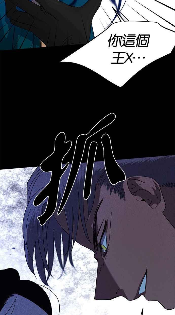 陷阱 第99话 + 小惊喜 第7页