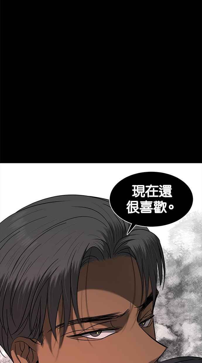陷阱 第99话 + 小惊喜 第35页