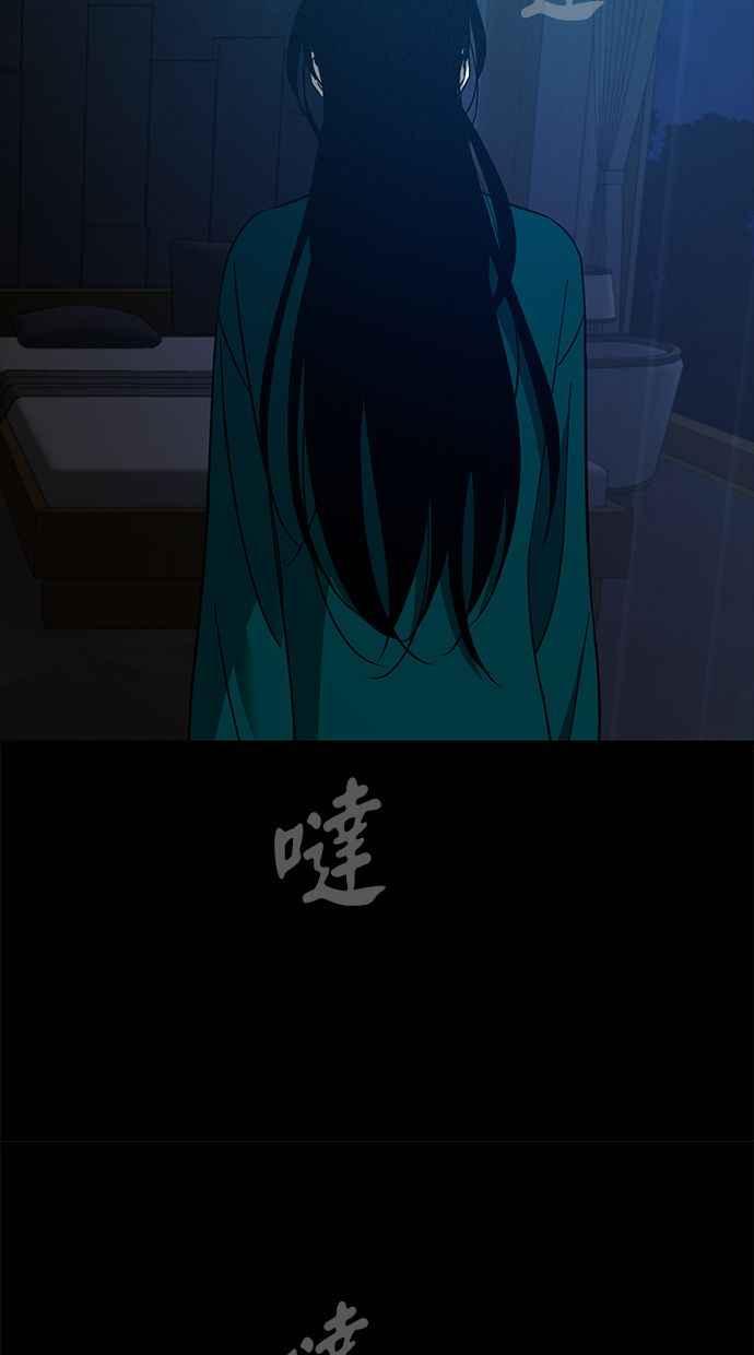 陷阱 第99话 + 小惊喜 第78页
