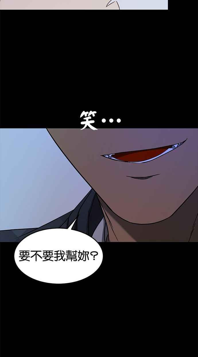 陷阱 第99话 + 小惊喜 第48页
