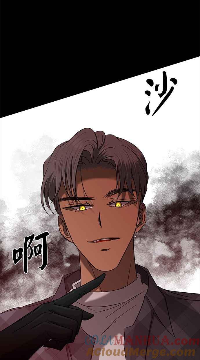 陷阱 第99话 + 小惊喜 第41页