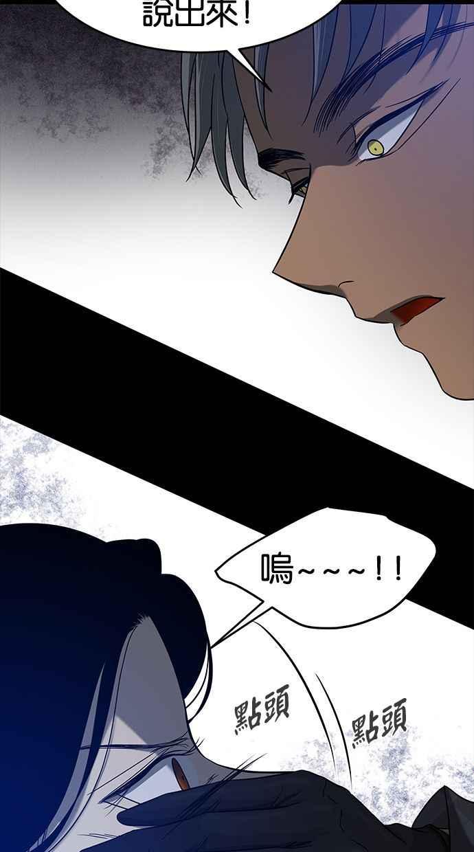 陷阱 第99话 + 小惊喜 第11页