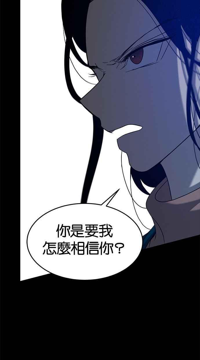 陷阱 第99话 + 小惊喜 第59页