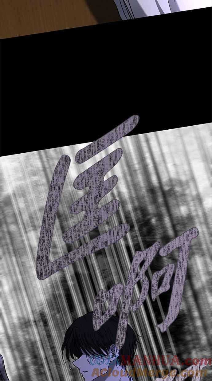 陷阱 第100话 第17页