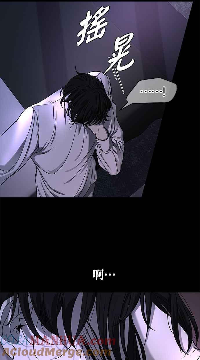 陷阱 第100话 第5页