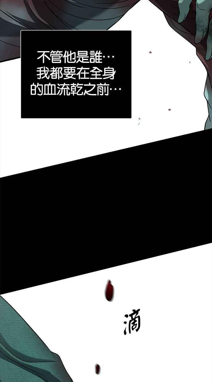 陷阱 第100话 第39页