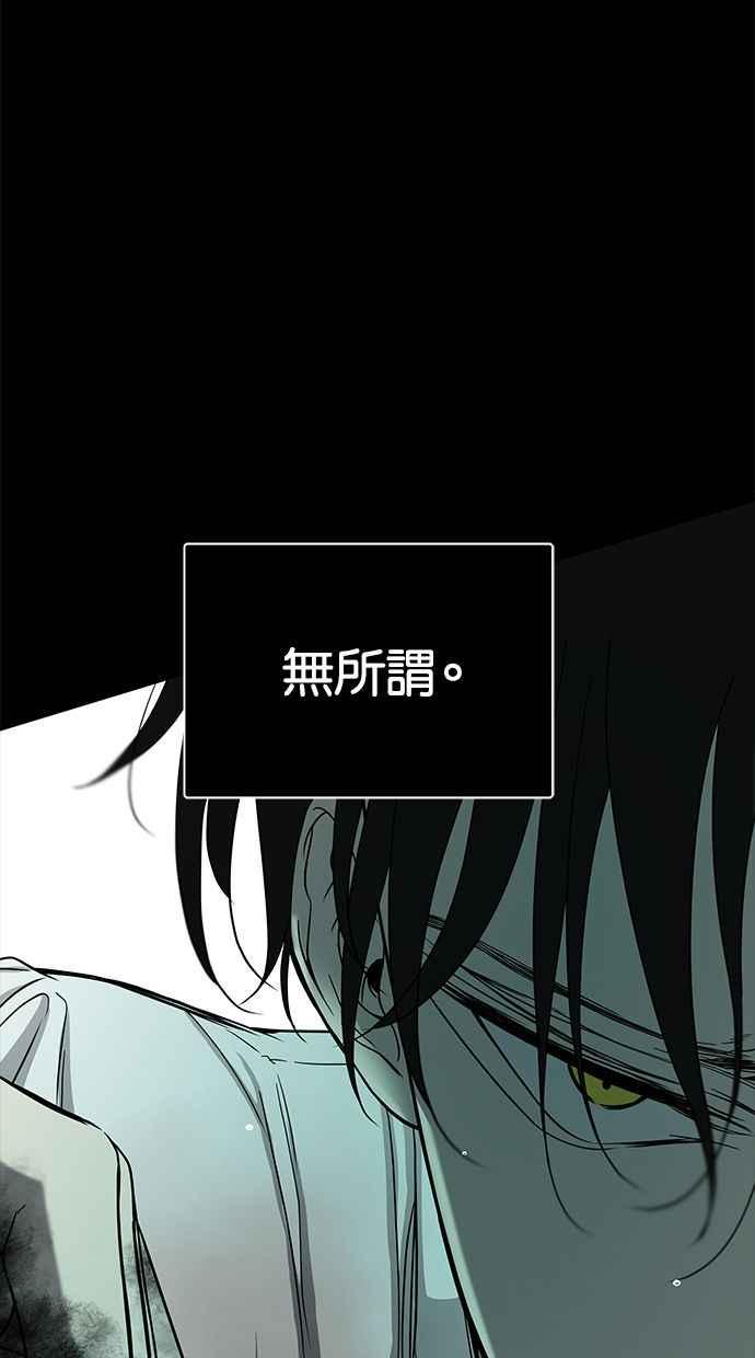 陷阱 第100话 第36页