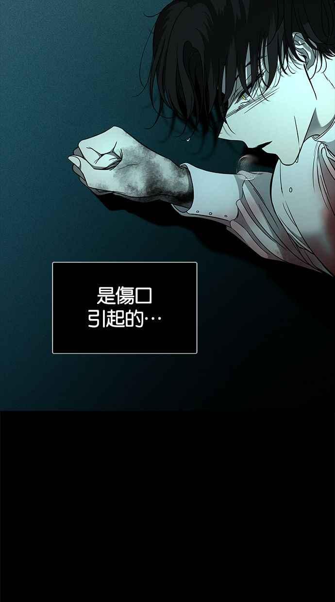 陷阱 第100话 第31页