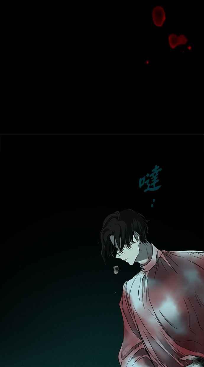 陷阱 第100话 第42页