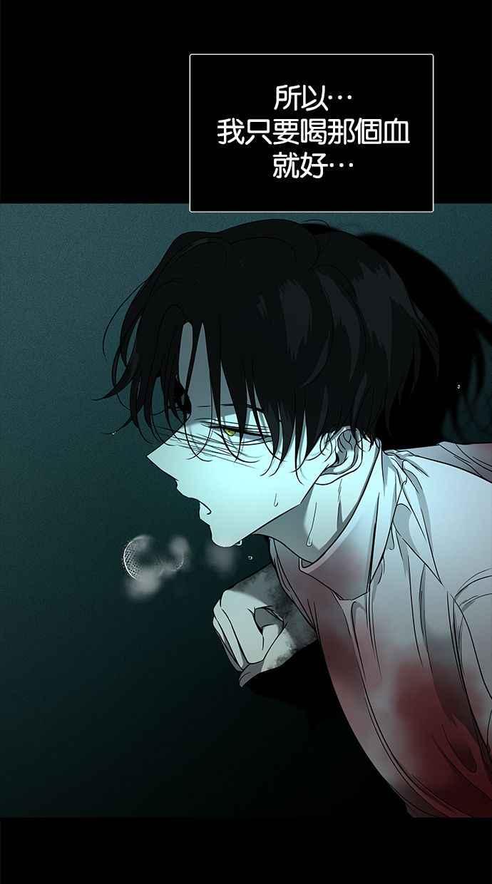 陷阱 第100话 第32页