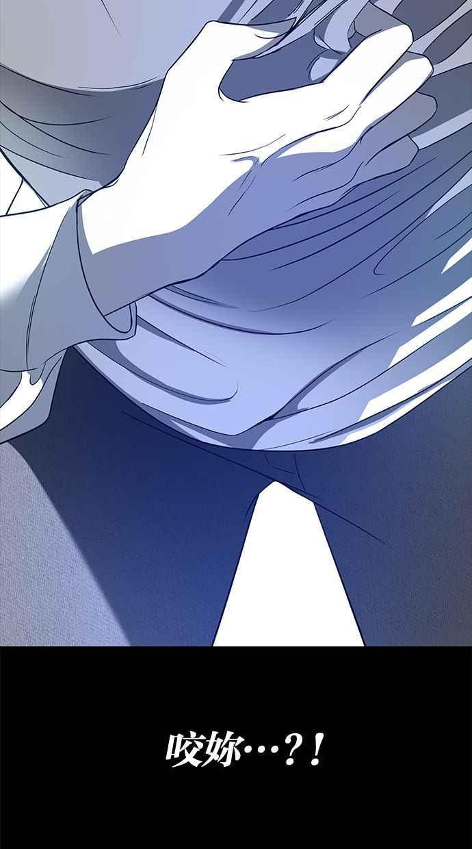 陷阱 第100话 第99页