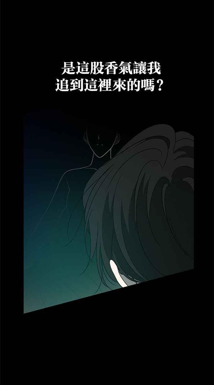 陷阱 第100话 第46页