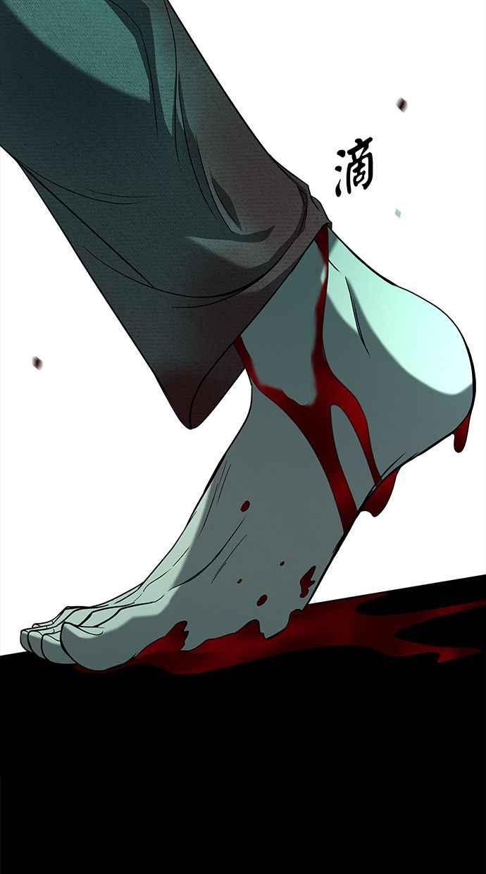 陷阱 第100话 第40页