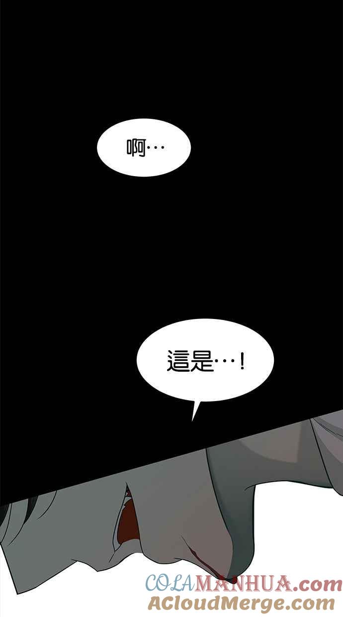 陷阱 第100话 第61页