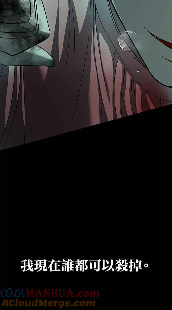 陷阱 第100话 第37页