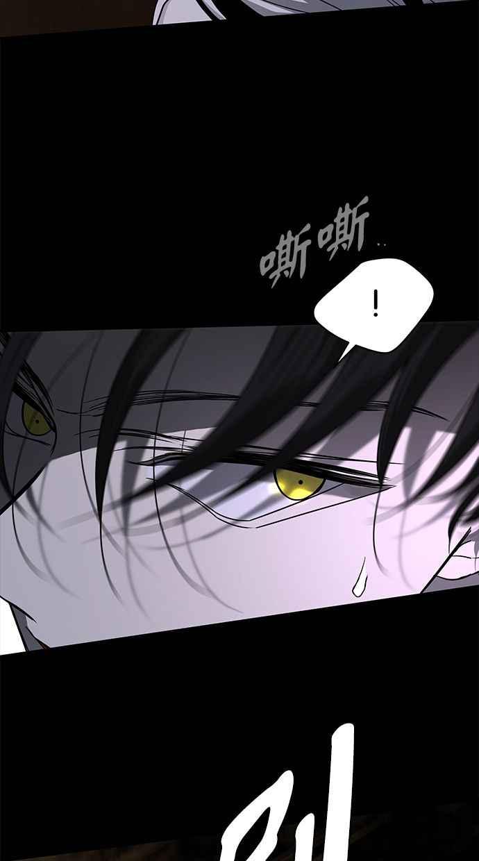陷阱 第100话 第23页