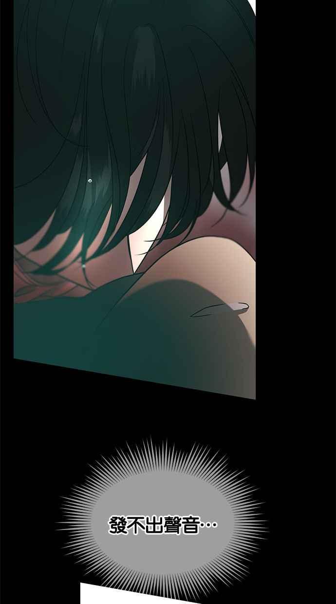 陷阱 第100话 第74页