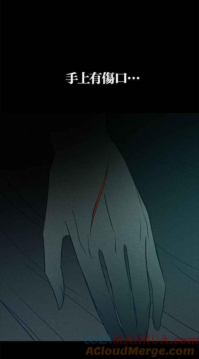 陷阱 第100话 第45页