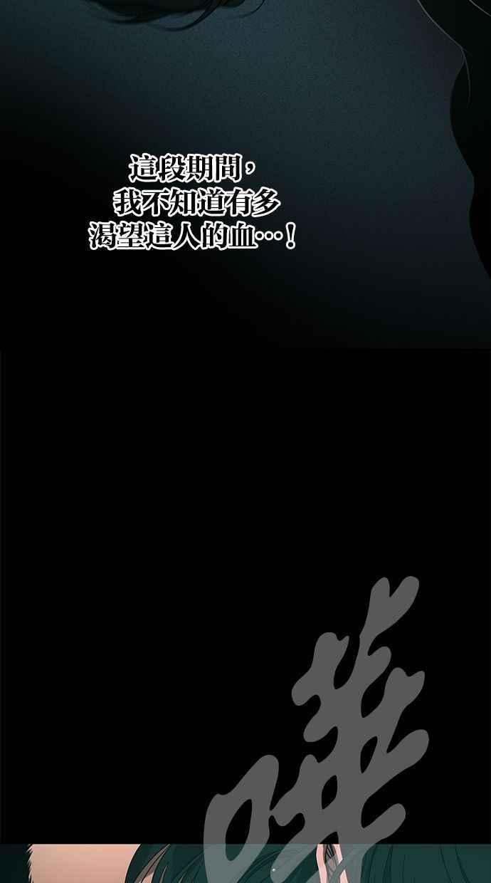 陷阱 第100话 第64页