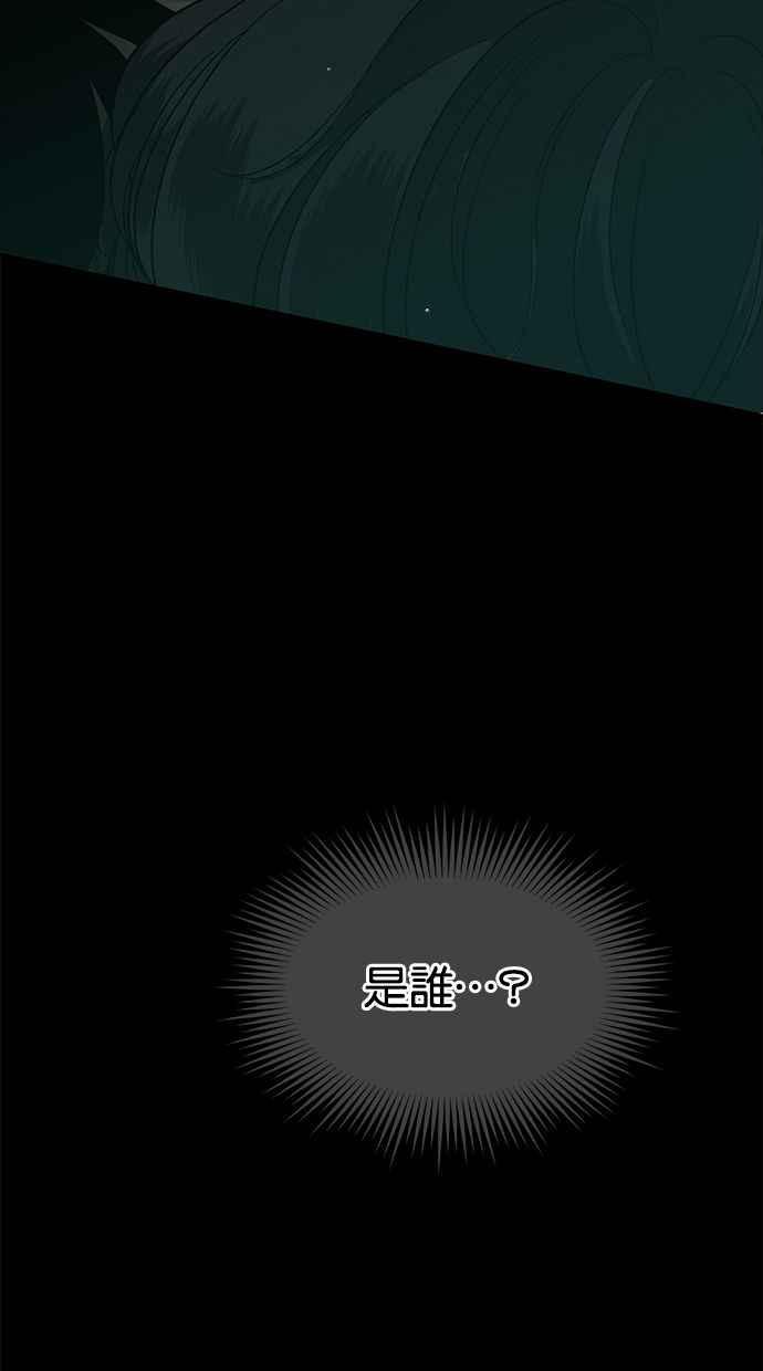 陷阱 第100话 第71页