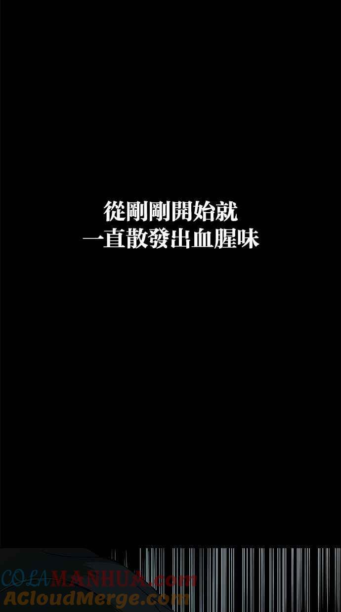 陷阱 第100话 第33页