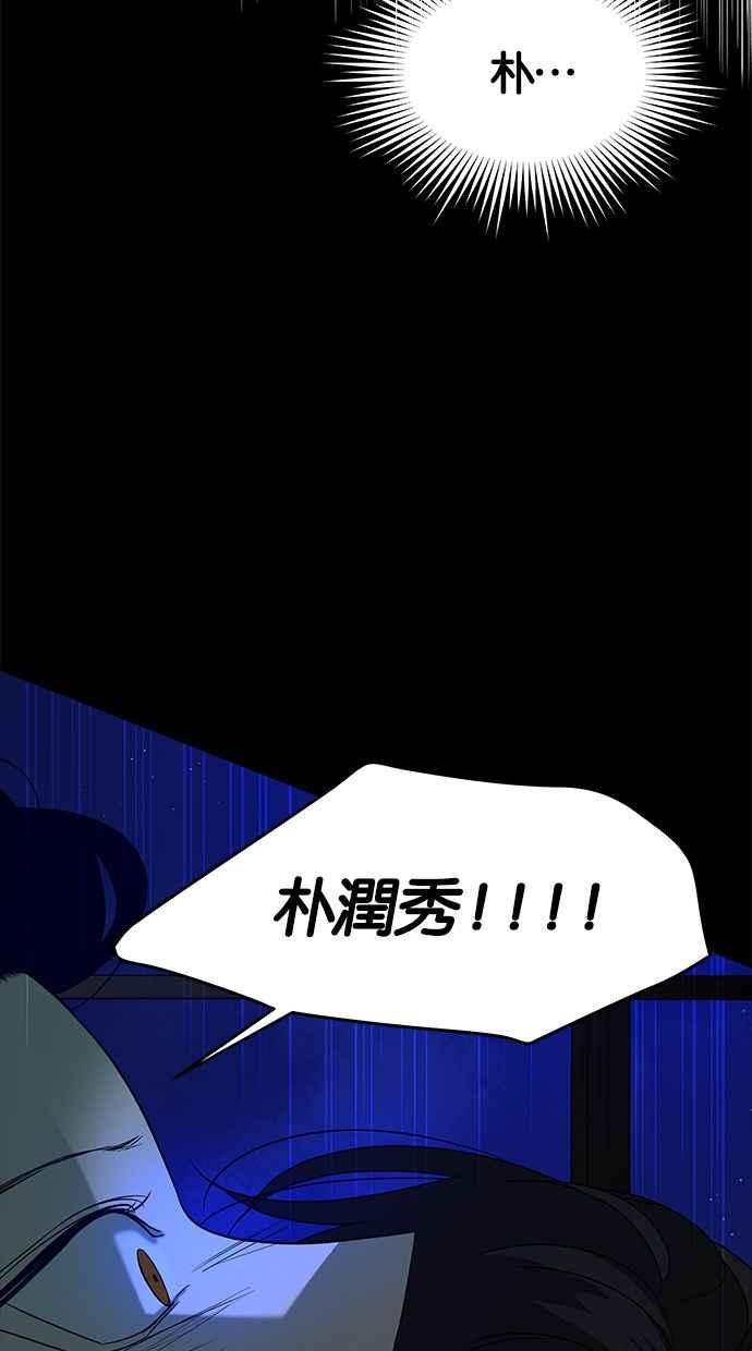 陷阱 第100话 第79页