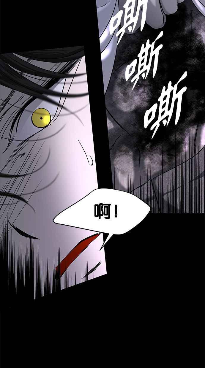 陷阱 第100话 第15页