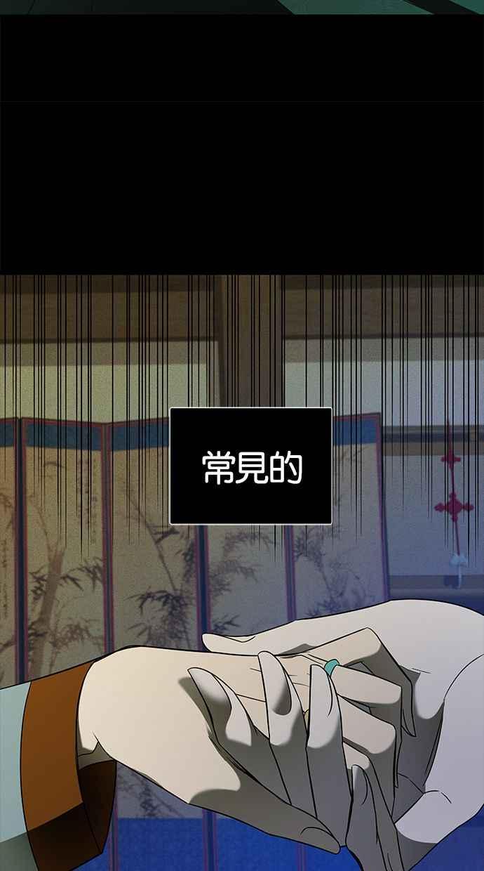 陷阱 第100话 第50页